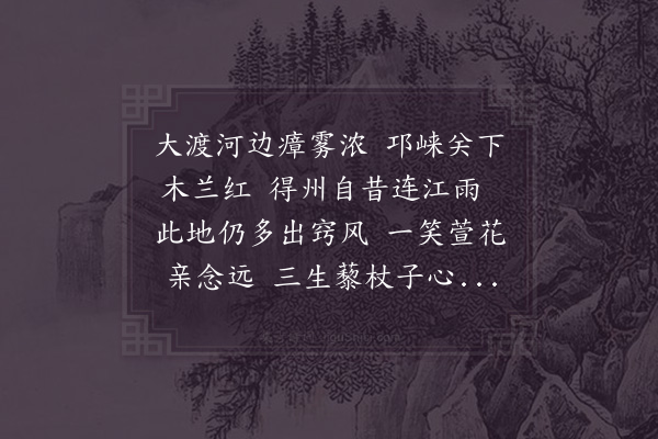 李石《木兰》