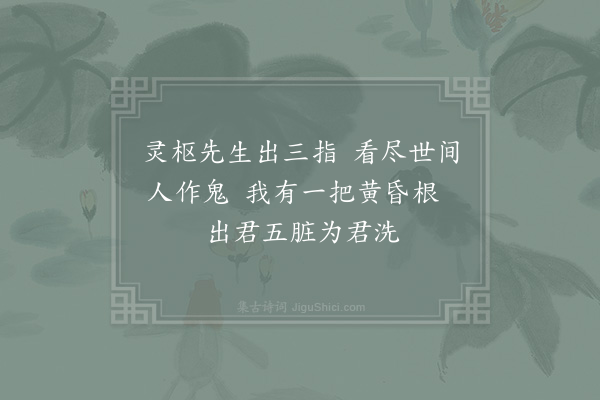 李石《扇子诗·其四十七》