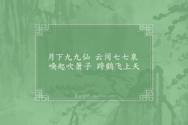 李石《扇子诗·其八》