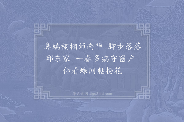 李石《扇子诗·其二》