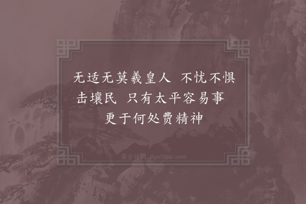 李石《扇子诗·其一》