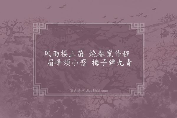 李石《扇子诗·其十六》