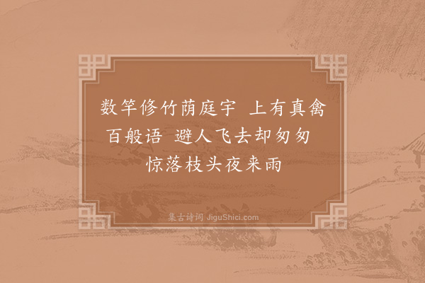 李石《扇子诗·其五十九》