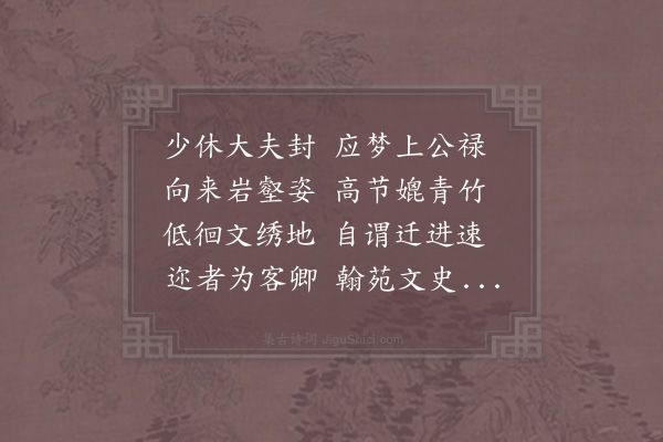 李石《黎墨》