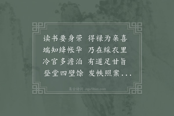 李石《赠杨教授》