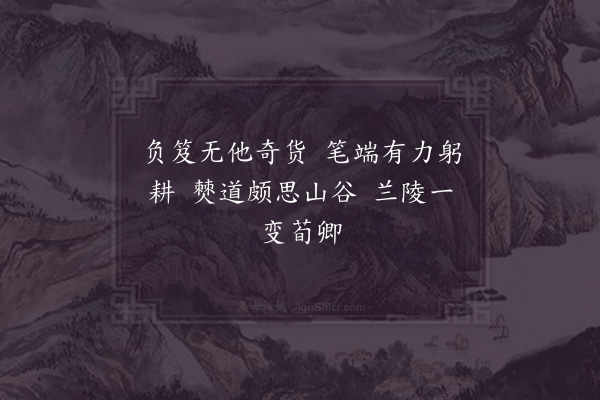 李石《扇子诗·其十九》