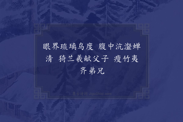 李石《扇子诗·其三》