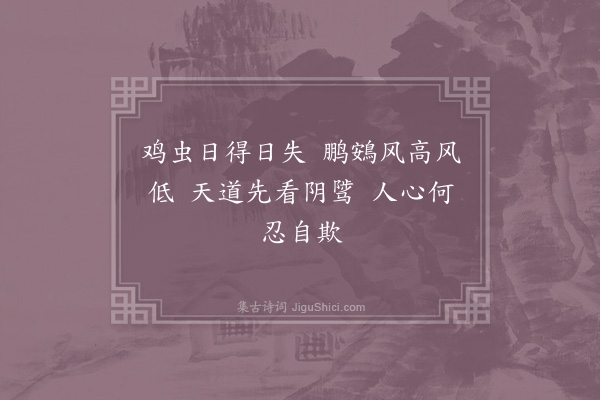 李石《扇子诗·其十二》