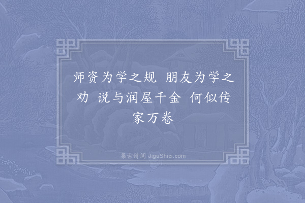 李石《扇子诗·其十四》