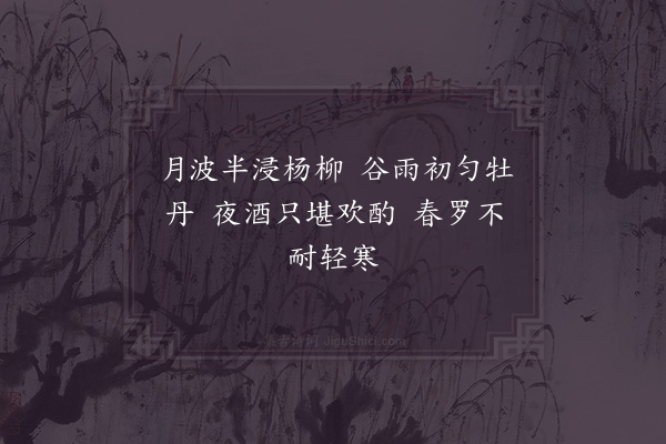 李石《扇子诗·其十三》