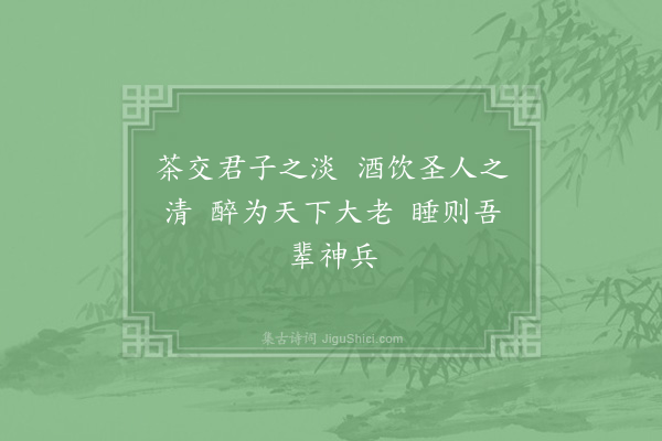 李石《扇子诗·其十八》