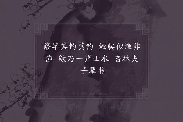 李石《扇子诗·其七》