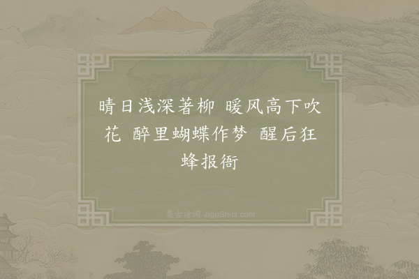 李石《扇子诗·其五》