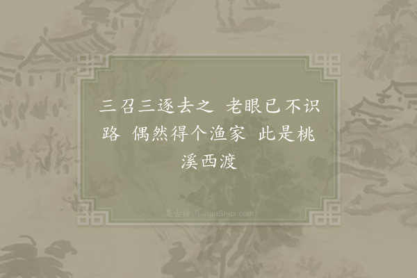 李石《扇子诗·其二十八》