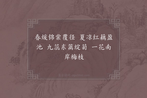 李石《扇子诗·其二十五》