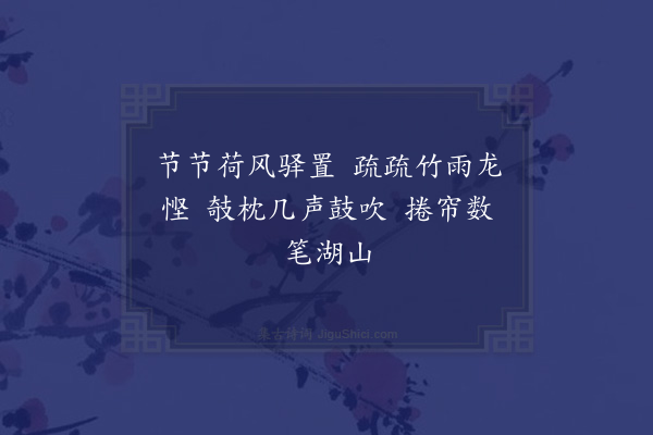 李石《扇子诗·其一》