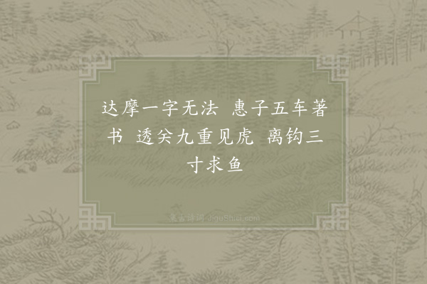 李石《扇子诗·其三十》