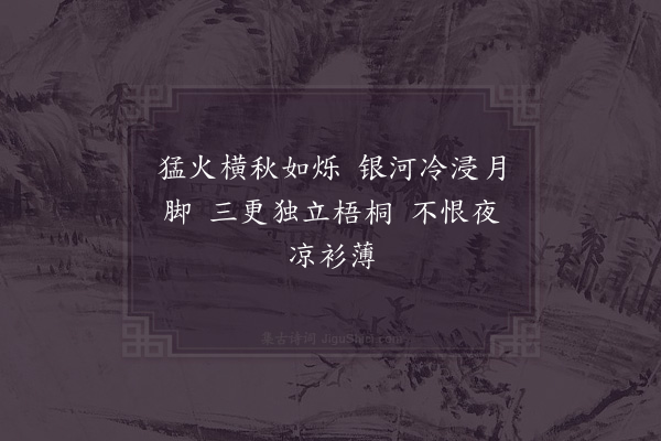 李石《扇子诗·其十》