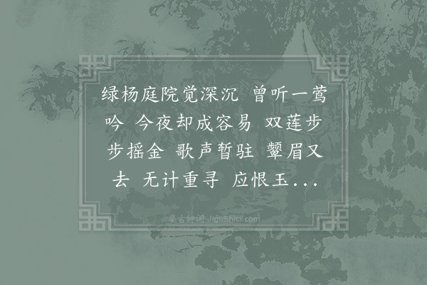 李石《朝中措·其二·赠赵牧仲歌姬》