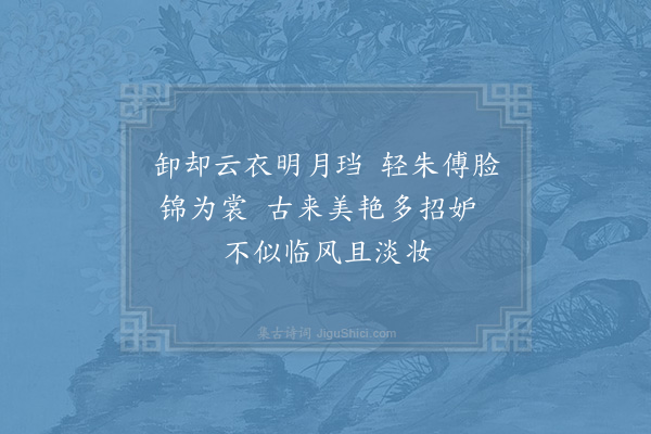 李龙高《胭脂梅》