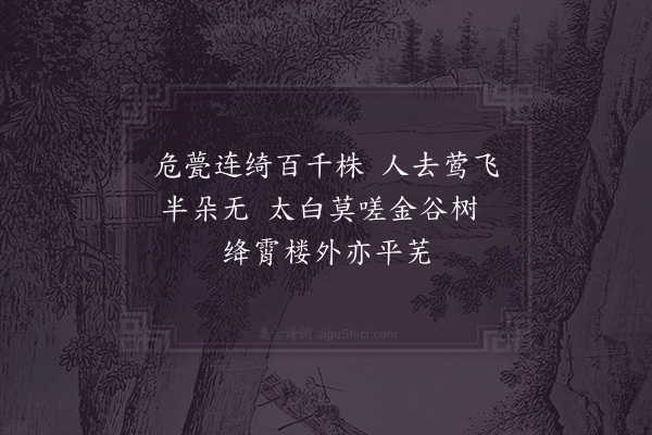 李龙高《绿珠楼》