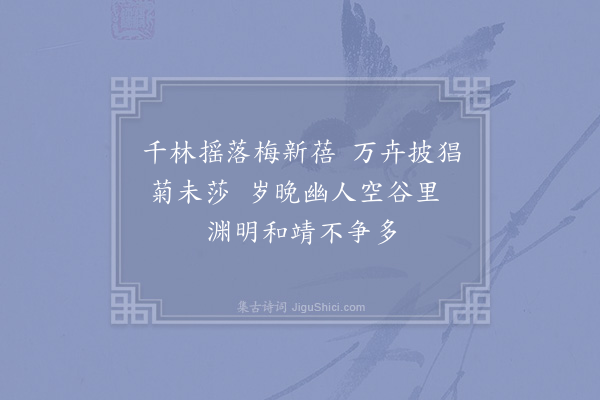 李龙高《菊梅》