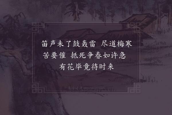 李龙高《催梅》