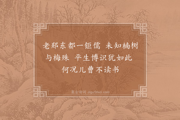 李龙高《郑笺》