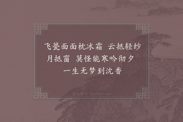 李龙高《梅亭》