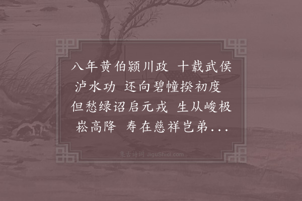 李刘《寿泸帅杨尚书·其一》