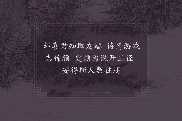 李吕《送千二十侄五首·其五》