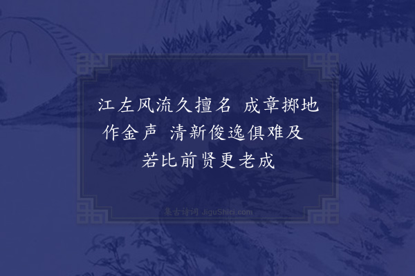 李吕《送千二十侄五首·其四》