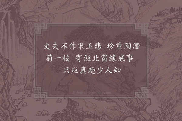 李吕《象之晚坐有感次韵》