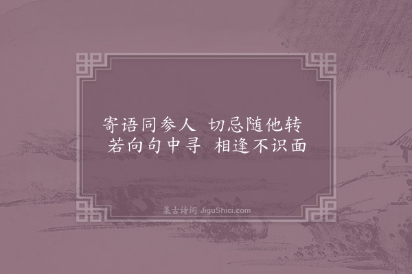 李吕《禅友》