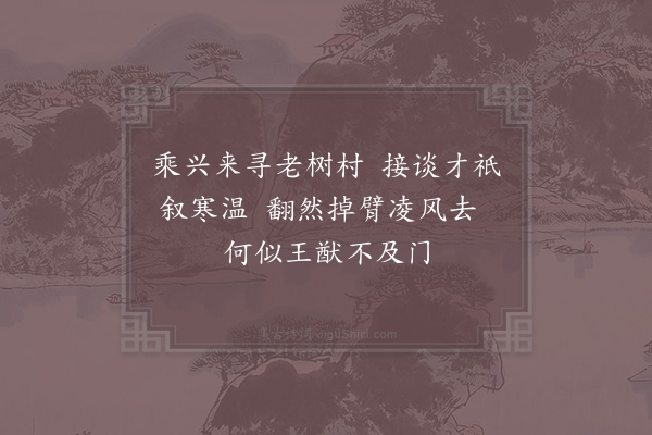 李吕《简龚令望》