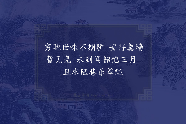 李吕《澹轩》