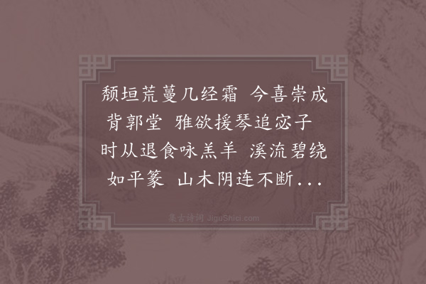 李吕《师正堂二首·其二》