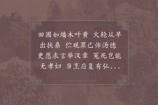 李吕《忧旱》