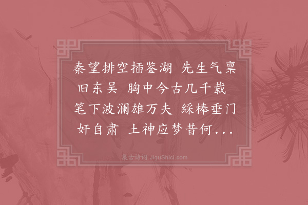 李吕《送许尉子云二首·其一》