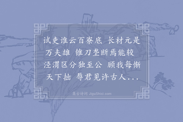 李吕《送陈尉别二首·其二》