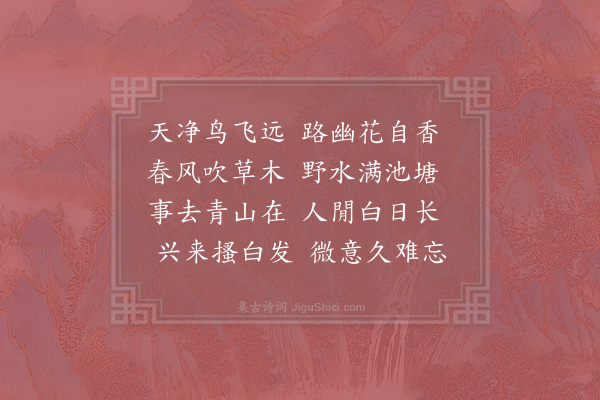 李吕《遣兴》