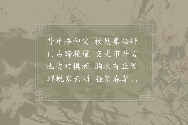 李吕《绝尘轩》