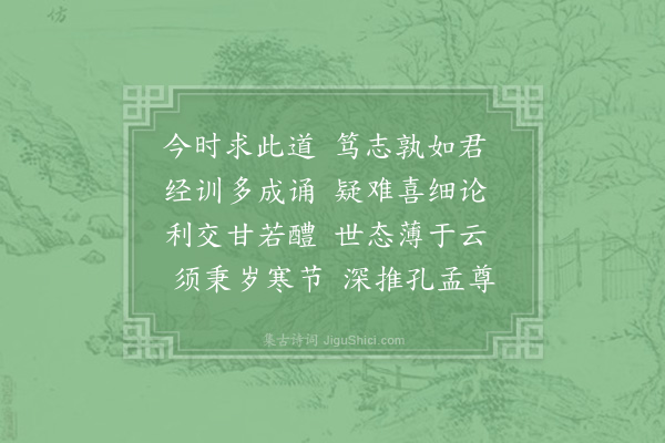 李吕《怀黄令裕二首·其二》