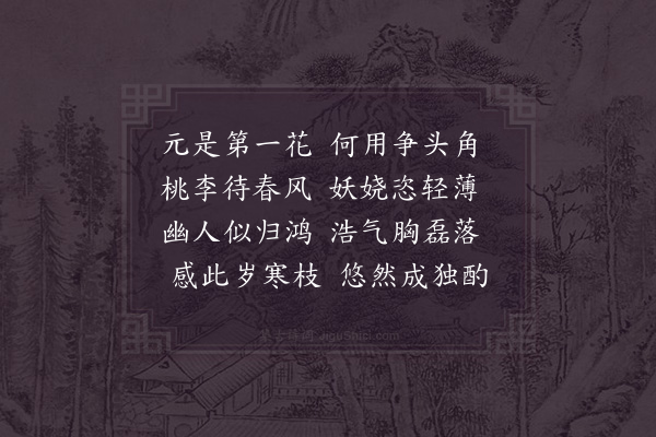 李吕《复次韵二首·其二》