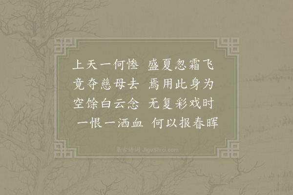 李吕《胡程寺二首·其一》