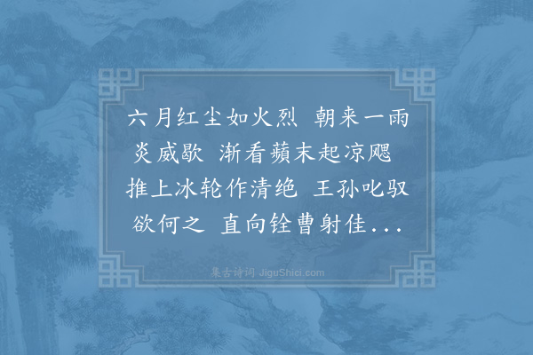 李吕《送赵彦修》