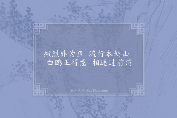 李吕《渔艇》