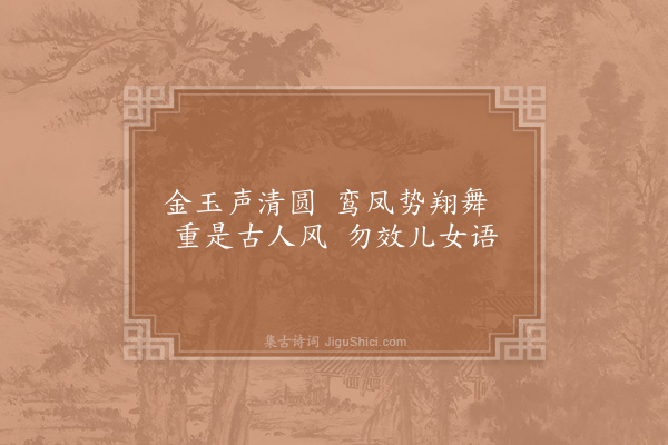 李吕《琴友》