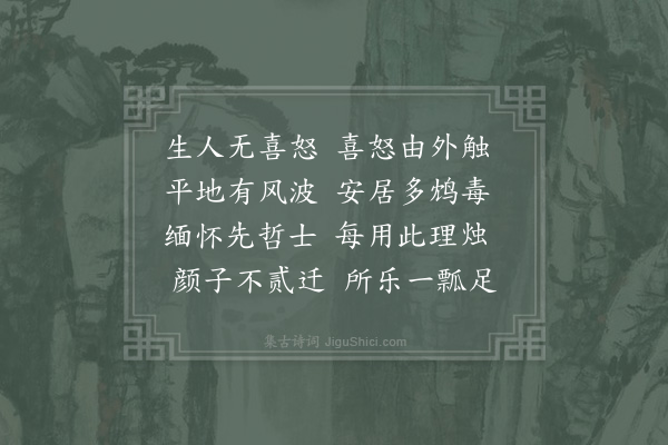 李吕《遣兴》