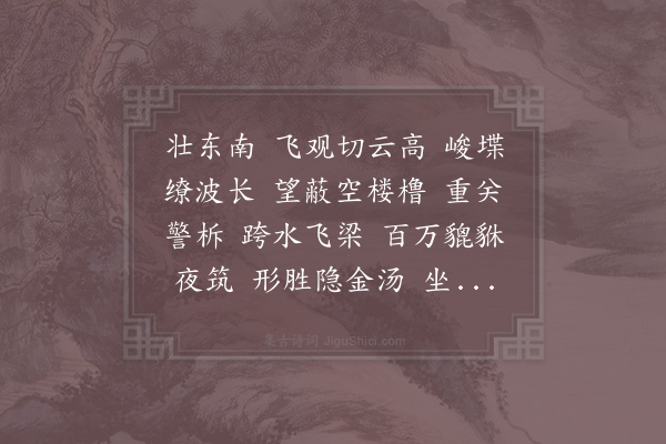 李好古《八声甘州·其一·扬州》